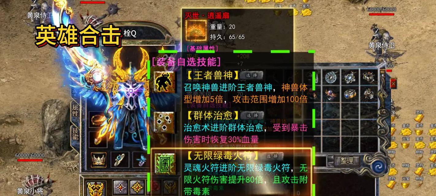 哪些手游英雄的名字最吸引人？好玩的手游英雄有哪些？  第1张