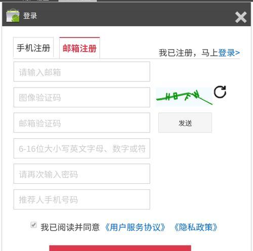 迷你世界账号申请的流程是什么？  第1张