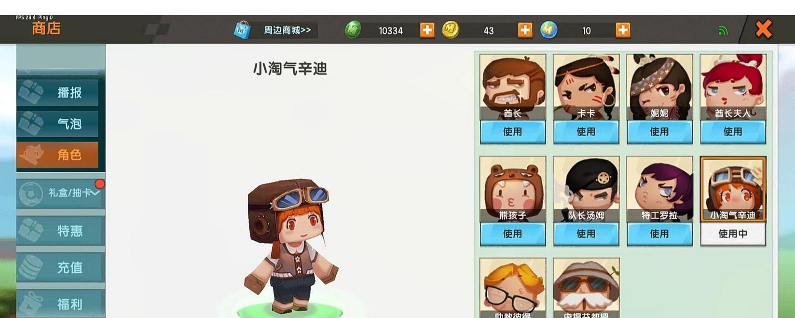 迷你世界账号申请的流程是什么？  第3张