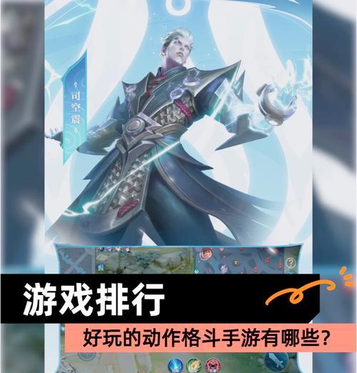 哪些手游打击感强烈？打击感强的手游推荐有哪些？  第1张