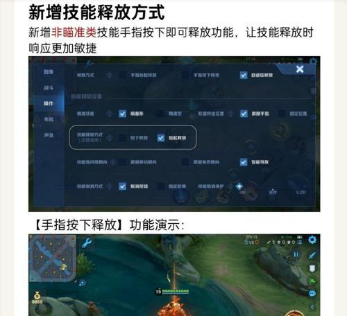 新版王者荣耀设置方法有哪些？如何优化游戏体验？  第3张