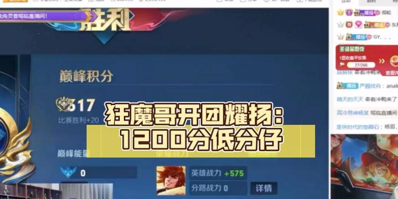耀扬巅峰期的战力数值是多少？  第3张