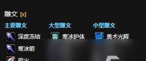 魔兽世界雕文获取途径有哪些？雕文有什么作用？  第3张