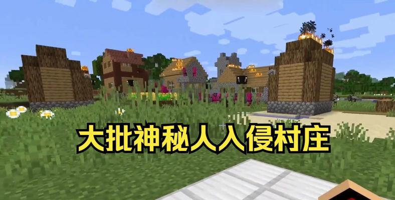 我的世界怎么抓村民？抓捕村民的方法是什么？  第3张
