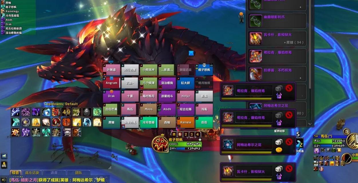 阿梅达希尔的命运在魔兽世界中如何飞行？  第2张
