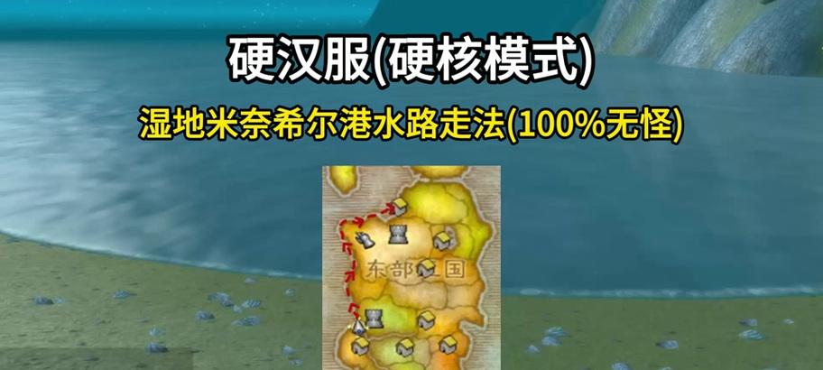 阿梅达希尔的命运在魔兽世界中如何飞行？  第1张