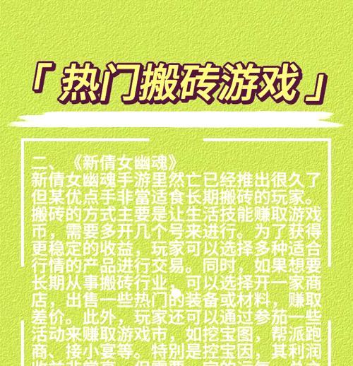 哪个手游搬砖游戏简单又好玩？推荐理由是什么？  第1张