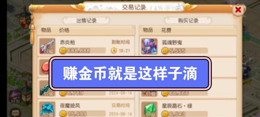 哪些手游可以获取金元宝？  第1张