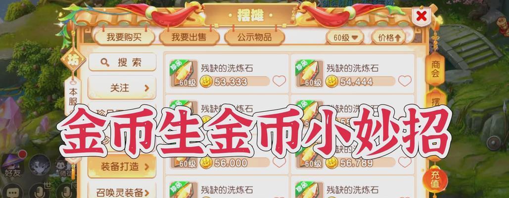 哪些手游可以获取金元宝？  第2张