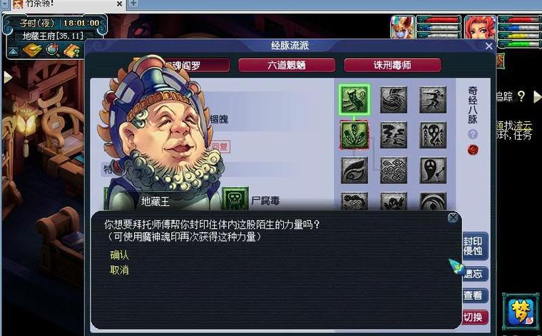 梦幻西游眩晕提示关闭方法是什么？如何自定义设置？  第1张