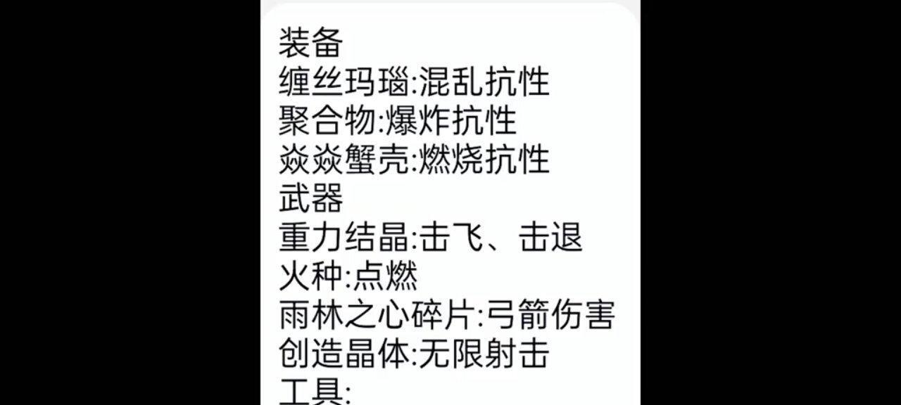 迷你世界符魔步骤详细解析？  第3张