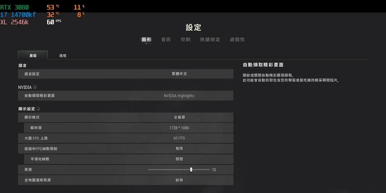 绝地求生性能不足时应该怎么办？有哪些优化方法？  第3张