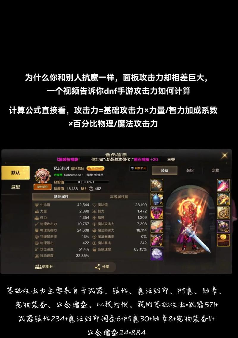 手游中魔法攻击力加5与伤害加5哪个更有效？如何选择？  第1张