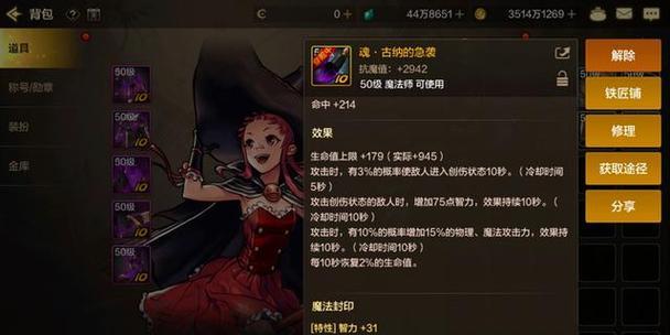 手游中魔法攻击力加5与伤害加5哪个更有效？如何选择？  第3张