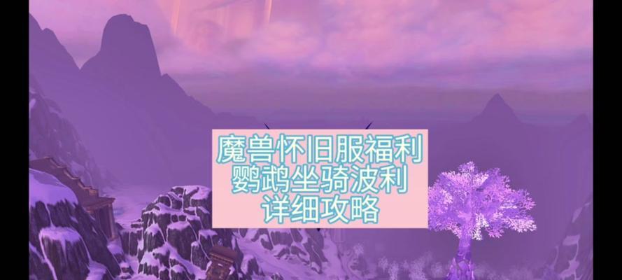 魔兽世界飞行方法是什么？需要满足哪些条件？  第1张