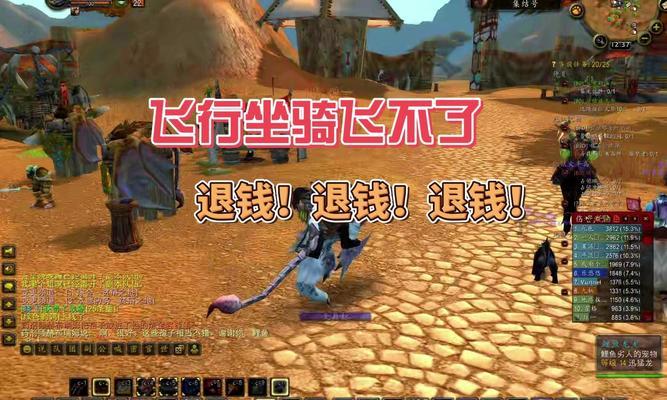 魔兽世界飞行方法是什么？需要满足哪些条件？  第2张