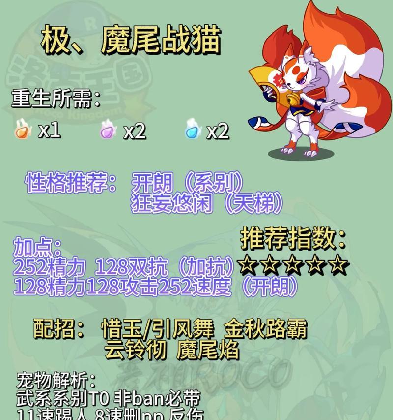 洛克王国无碧水玩法介绍？碧水缺失如何继续游戏？  第2张