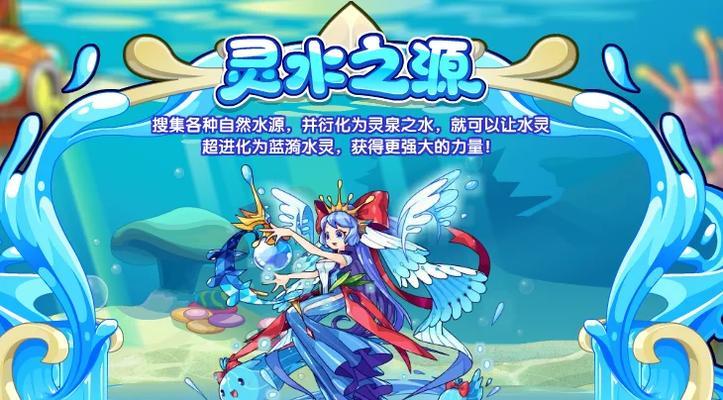 洛克王国无碧水玩法介绍？碧水缺失如何继续游戏？  第3张