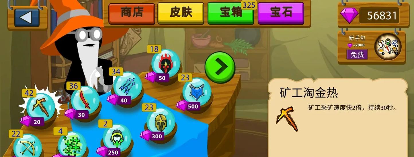 哪些手游推荐玩寻宝箱游戏？  第3张