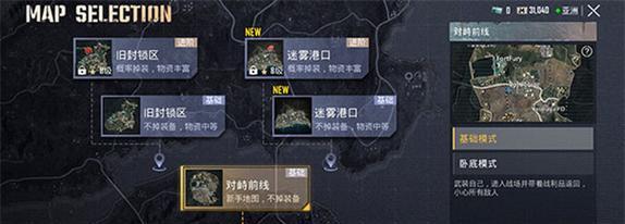 国际版绝地求生的开始方法是什么？  第1张