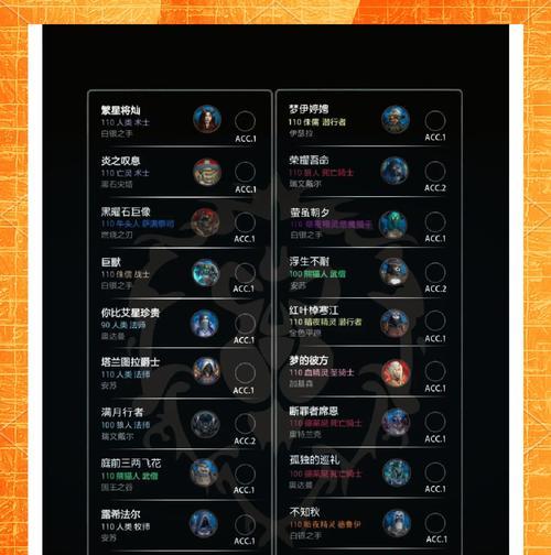 魔兽世界账号分离方法是什么？有哪些注意事项？  第2张