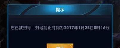 王者荣耀封号流程是怎样的？如何快速封号？  第3张