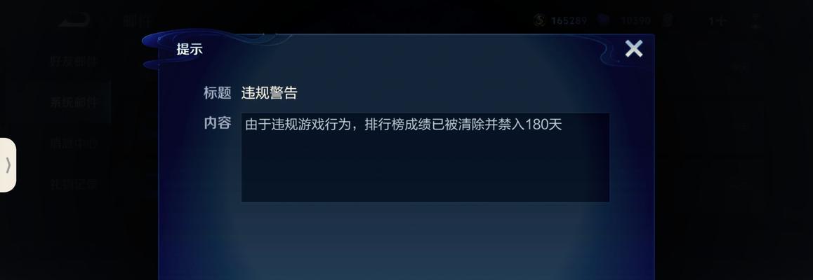 王者荣耀封号流程是怎样的？如何快速封号？  第2张