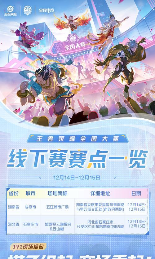 王者荣耀一场比赛通常持续多长时间？  第1张