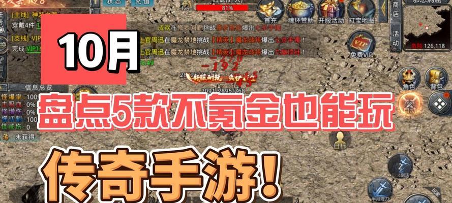有哪些不需氪金也能玩得开心的互通手游推荐？  第2张