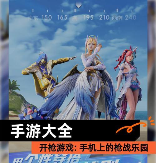 新上线枪战手游的亮点是什么？  第3张