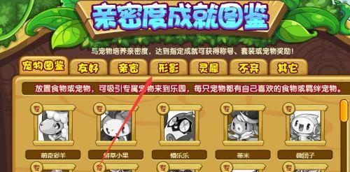 洛克王国中重做宠物如何获得？获取途径有哪些？  第3张