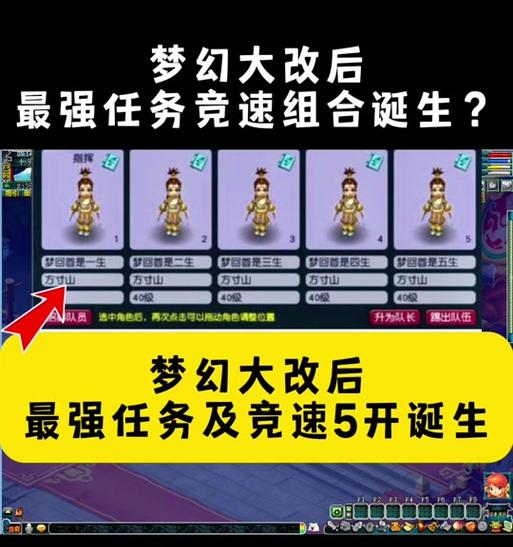梦幻西游转变人物造型需要多少钱？费用如何计算？  第2张
