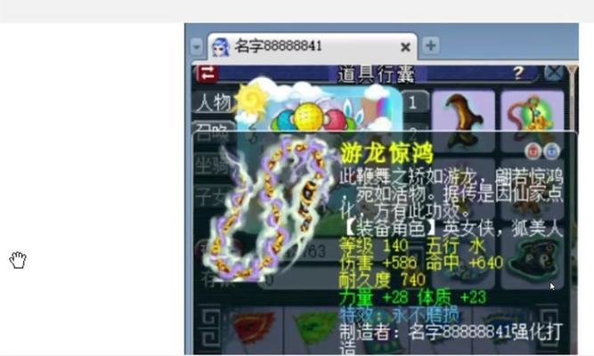 梦幻西游凤起龙游伤害计算方法？  第1张