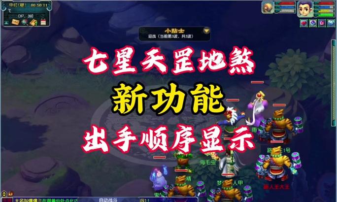 梦幻西游地宫绝地五星的打法是什么？五星打法的技巧有哪些？  第1张