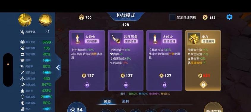打王者荣耀多少关算正常？正常进度和通关标准是什么？  第1张