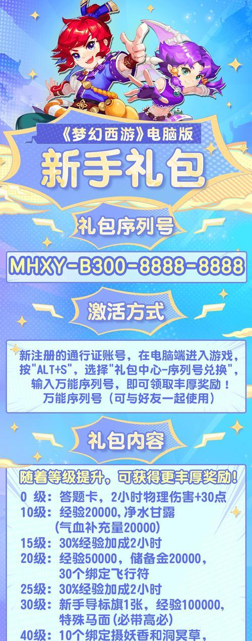 梦幻西游礼包中为何缺少马面？  第1张