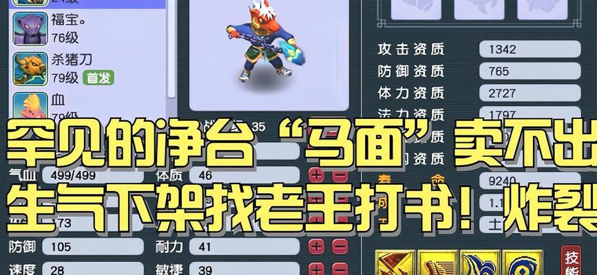 梦幻西游礼包中为何缺少马面？  第3张