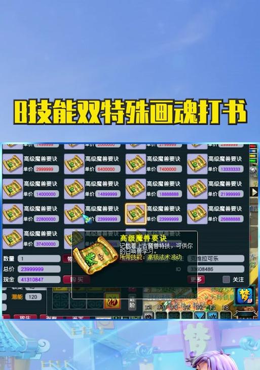 梦幻西游宝宝可以带连击技能吗？如何培养带连击的宝宝？  第2张