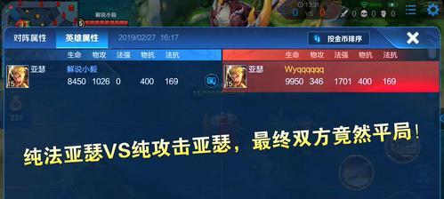 王者荣耀中如何实现平局？  第3张