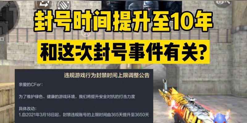 被封禁的手游都有哪些？  第2张