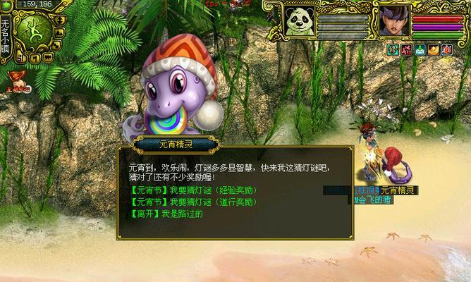 找回问道精灵密码的步骤是什么？  第1张