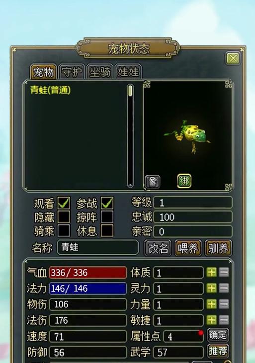 找回问道精灵密码的步骤是什么？  第3张