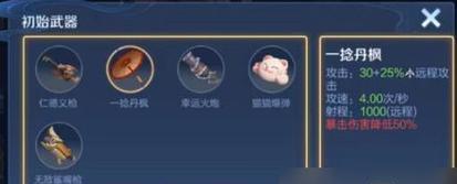 王者荣耀武器类型哪个好？选择武器的依据是什么？  第3张