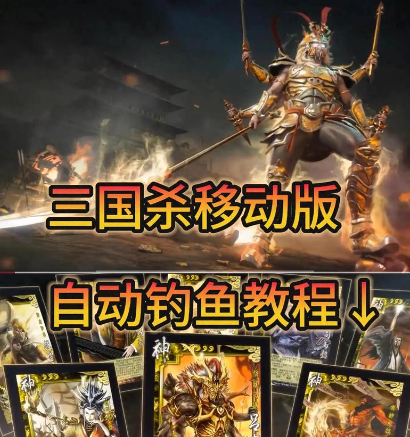 三国杀小游戏如何邀请好友？邀请方法是什么？  第1张