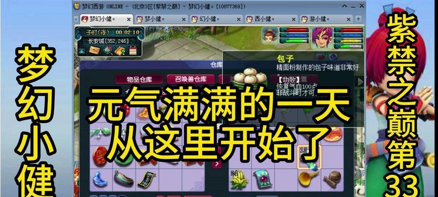 梦幻西游紫禁之巅大雄打法是什么？  第1张