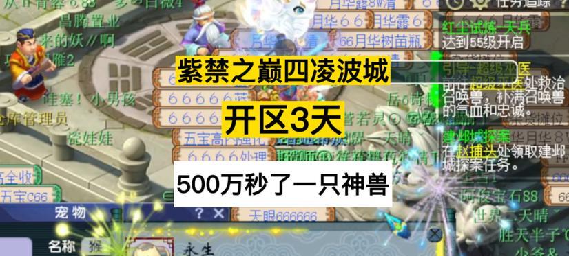 梦幻西游紫禁之巅大雄打法是什么？  第3张