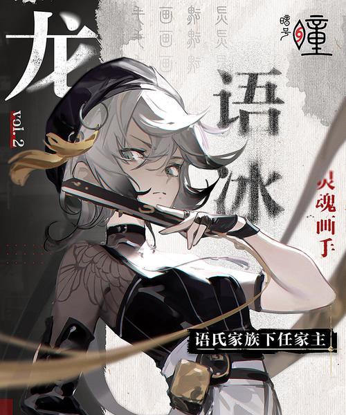 手游中冰女角色的名称是什么？  第1张