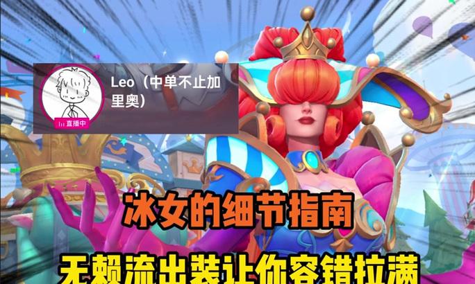 手游中冰女角色的名称是什么？  第2张
