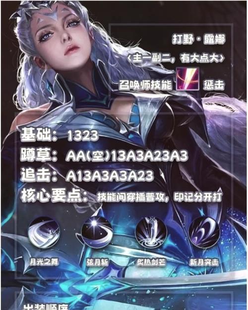 瞎子手游打野符文最佳选择是什么？  第1张