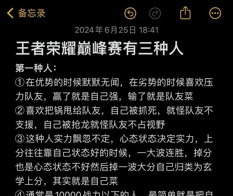 王者荣耀女生排位上分技巧有哪些？  第2张